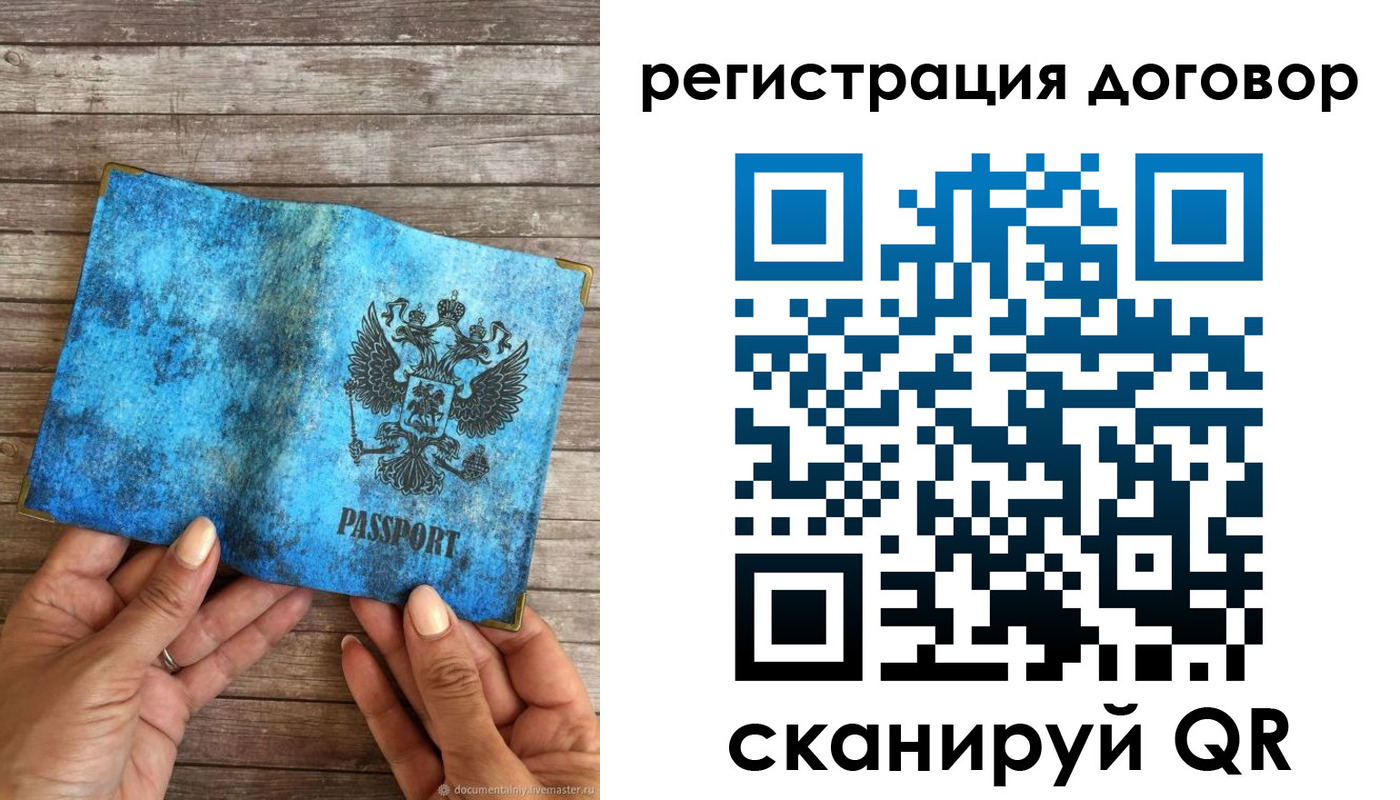 временная регистрация собственник в Феодосии