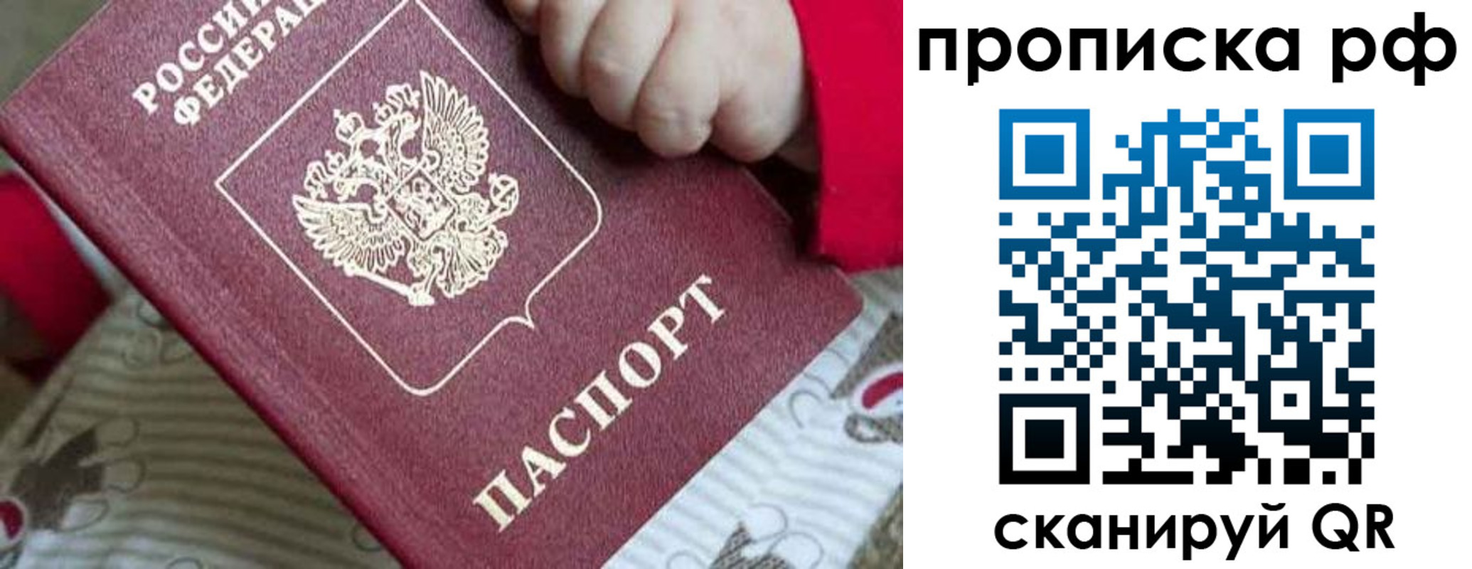 временная регистрация госуслуги в Феодосии